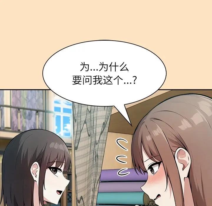 異世界騎士團長第55話