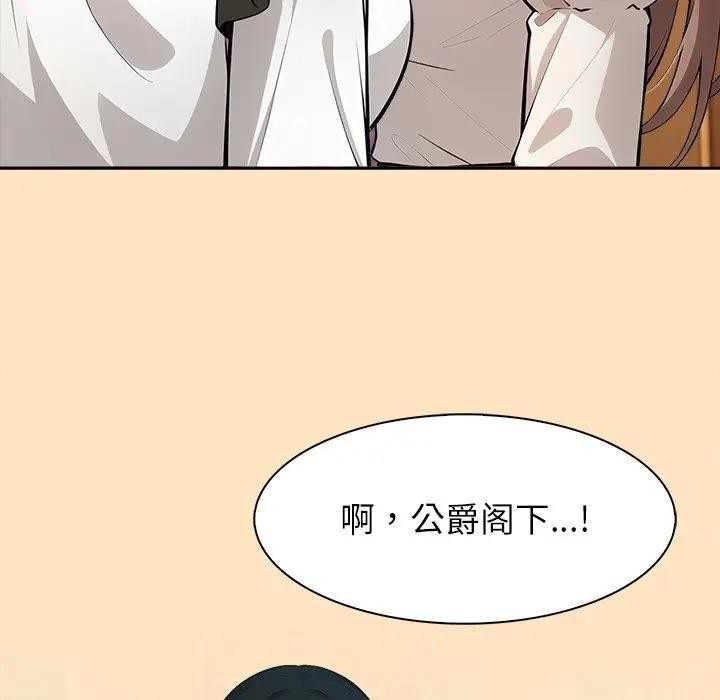 異世界騎士團長第55話