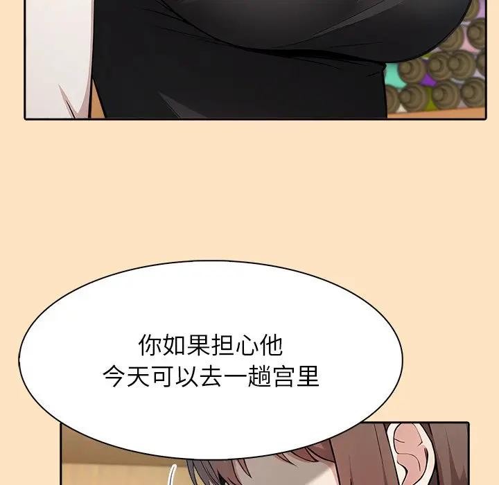 異世界騎士團長第55話