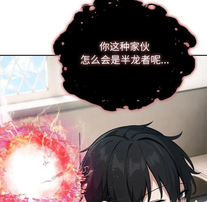 異世界騎士團長第55話