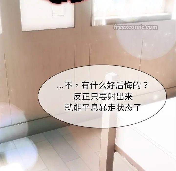 异世界骑士团长第55話