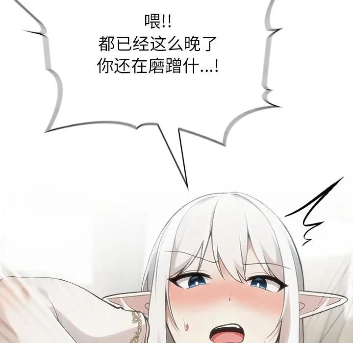 異世界騎士團長第55話