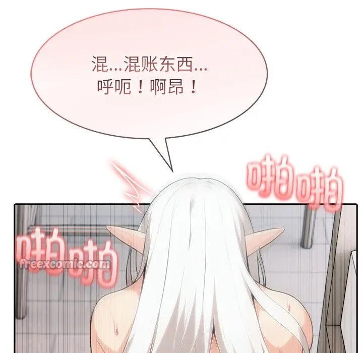 異世界騎士團長第55話