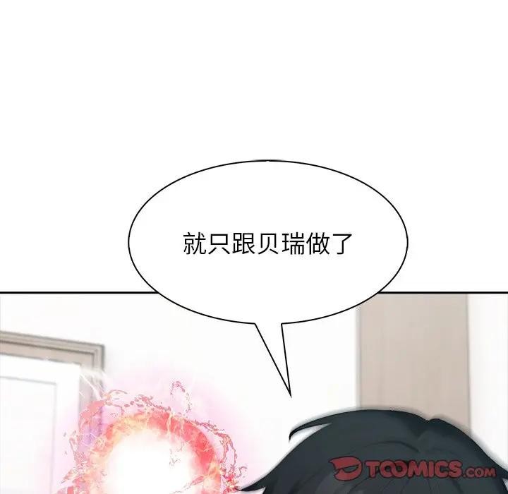 異世界騎士團長第55話