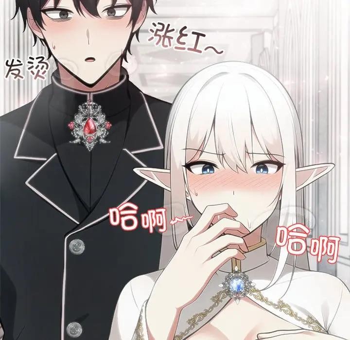 異世界騎士團長第55話