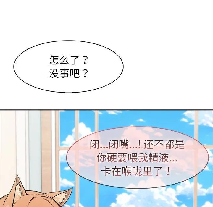 异世界骑士团长第55話