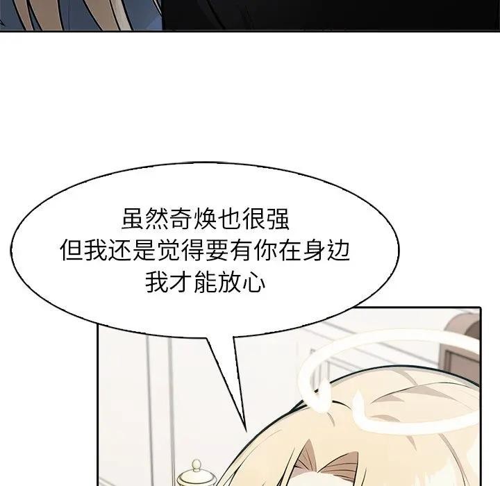 異世界騎士團長第55話