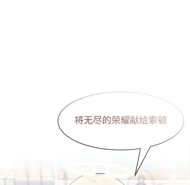 異世界騎士團長第55話