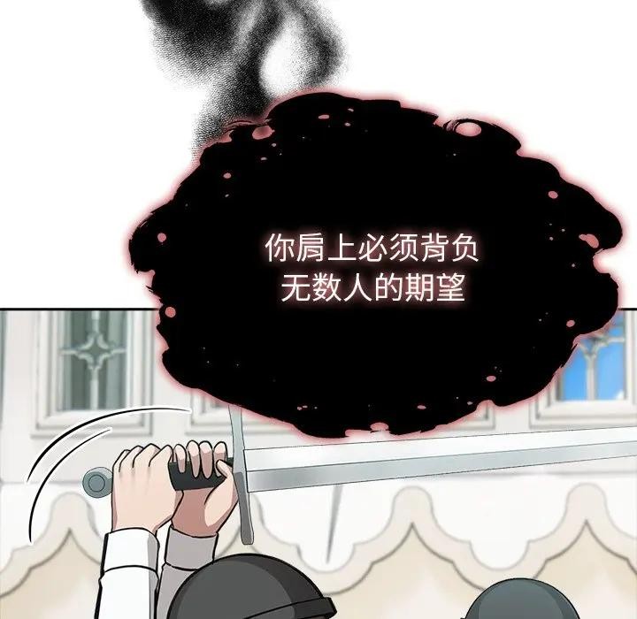 異世界騎士團長第55話