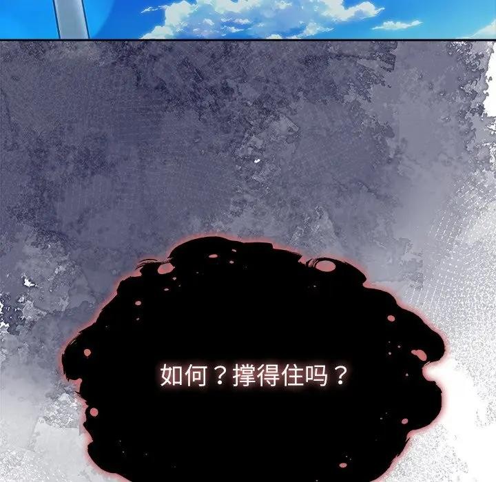 異世界騎士團長第55話