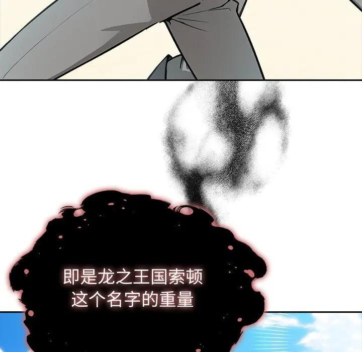 異世界騎士團長第55話