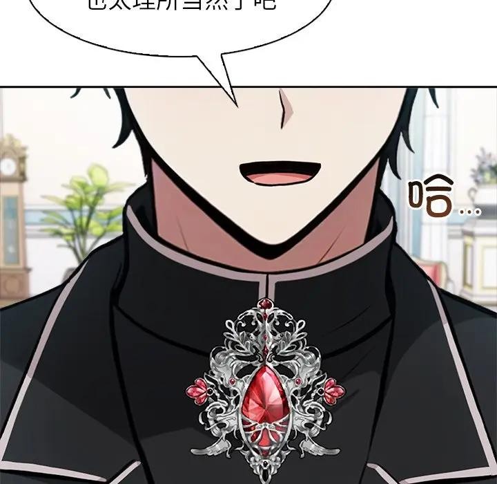 異世界騎士團長第55話