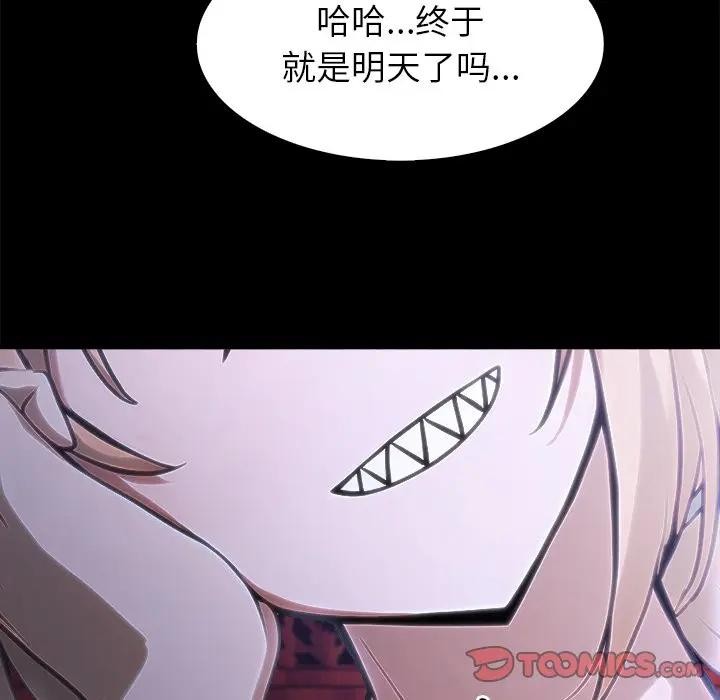 異世界騎士團長第55話