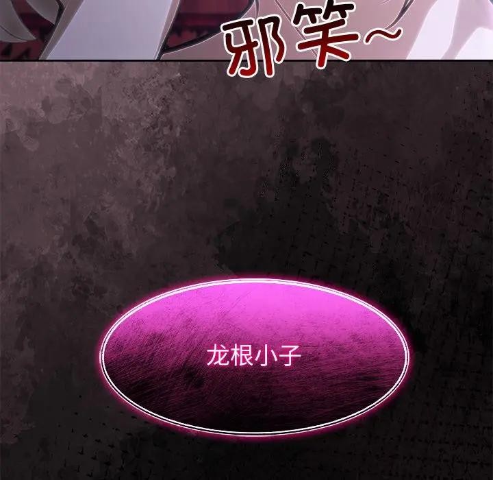 異世界騎士團長第55話