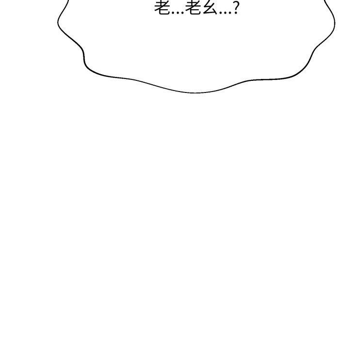 黑幫千金養成記第13話