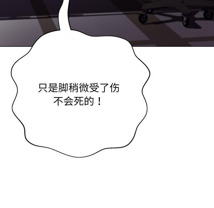 黑幫千金養成記第13話