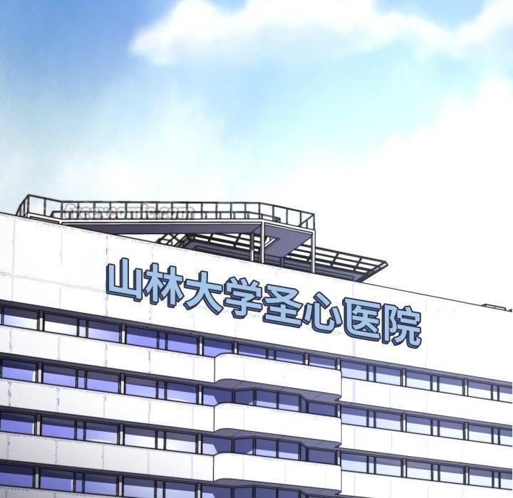 黑幫千金養成記第13話