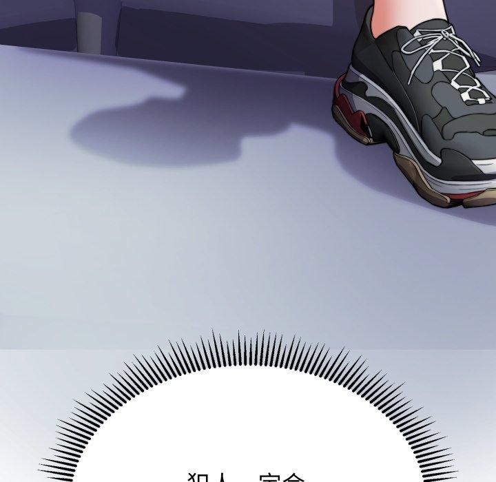 黑幫千金養成記第13話