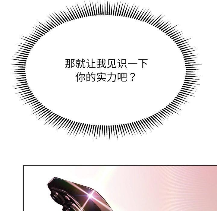 黑帮千金养成记第13話