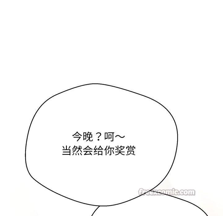 黑幫千金養成記第13話