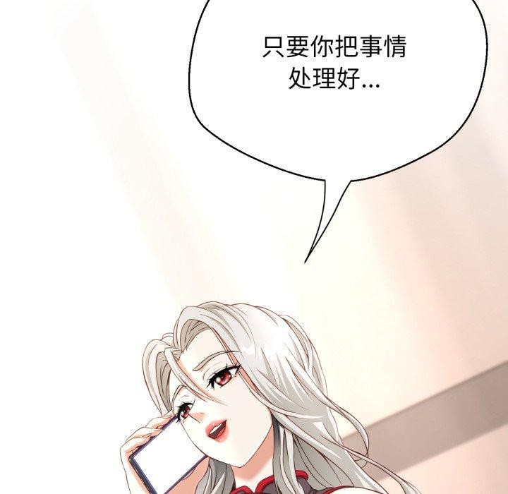 黑幫千金養成記第13話