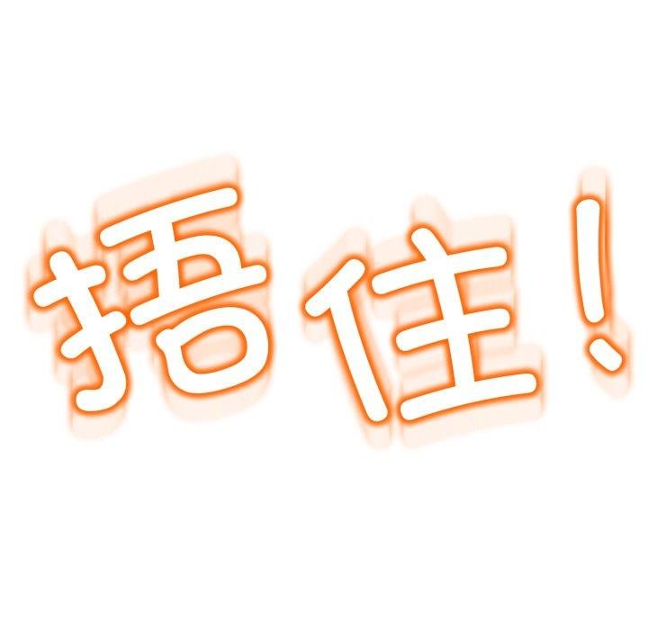 黑帮千金养成记第13話