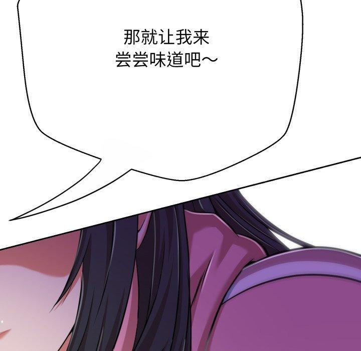 黑幫千金養成記第13話