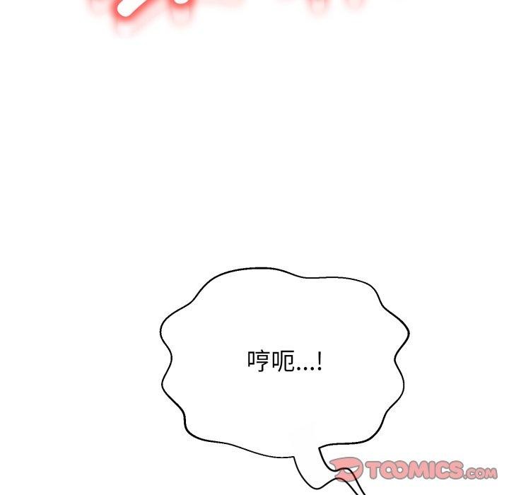 黑幫千金養成記第13話