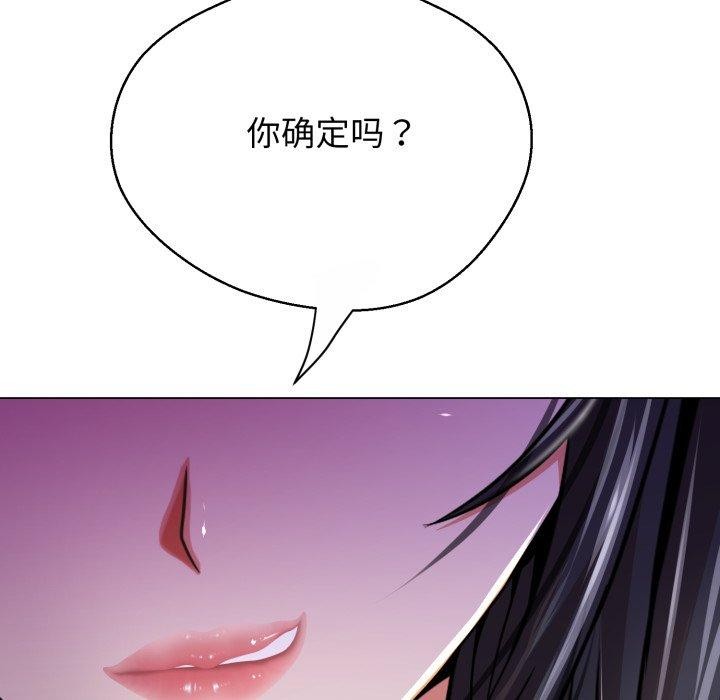 黑帮千金养成记第13話