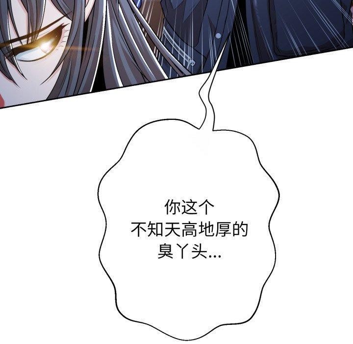 黑帮千金养成记第13話