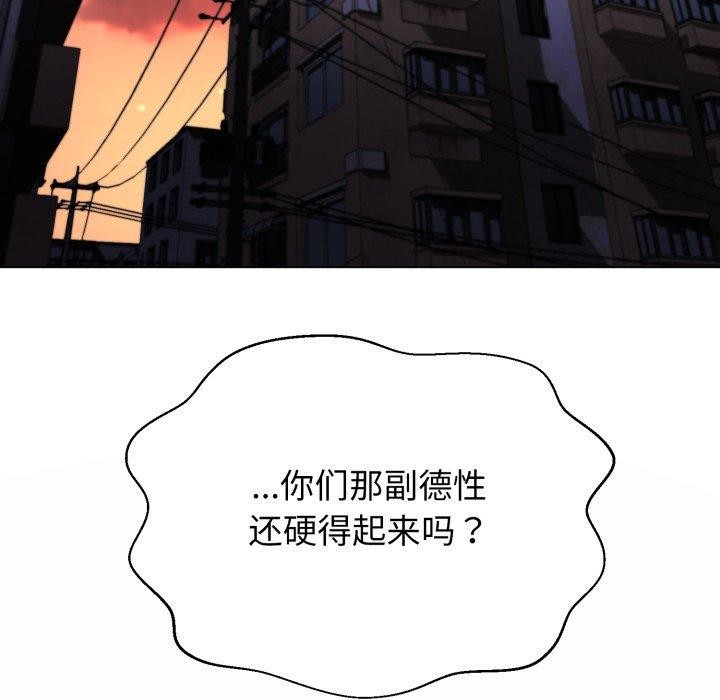 黑幫千金養成記第13話