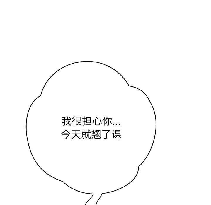 黑帮千金养成记第13話