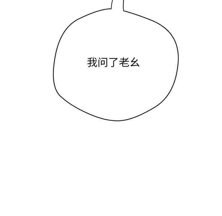 黑帮千金养成记第13話