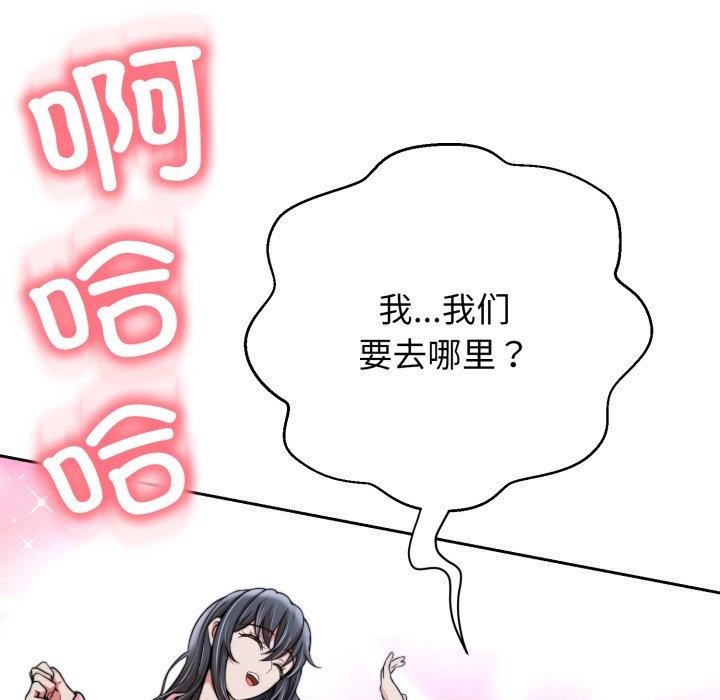 黑幫千金養成記第13話