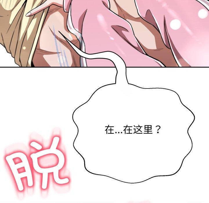 黑幫千金養成記第13話