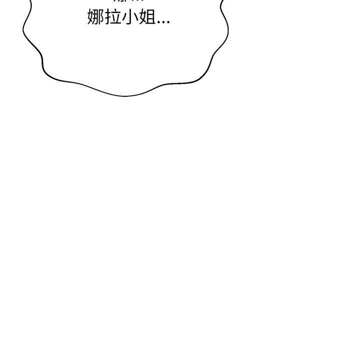 黑幫千金養成記第13話