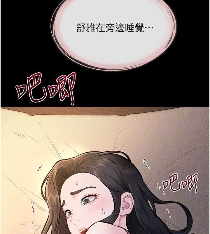 继母与继姐第108話-宣示主權的性愛