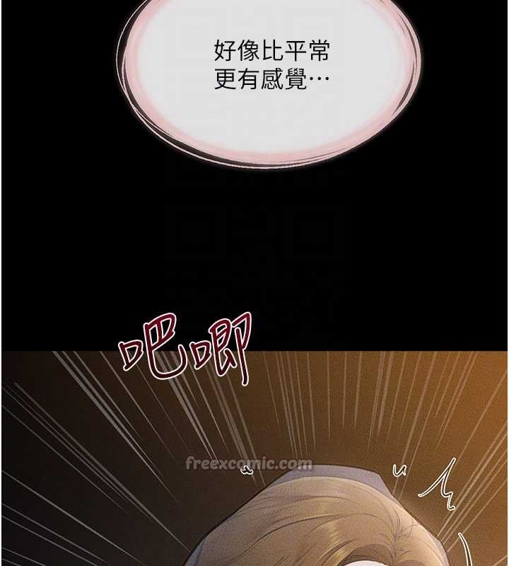 繼母與繼姐第108話-宣示主權的性愛