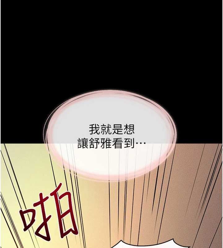 继母与继姐第108話-宣示主權的性愛