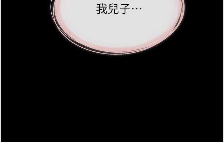 继母与继姐第108話-宣示主權的性愛