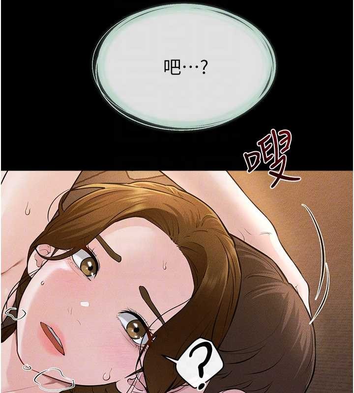 繼母與繼姐第108話-宣示主權的性愛