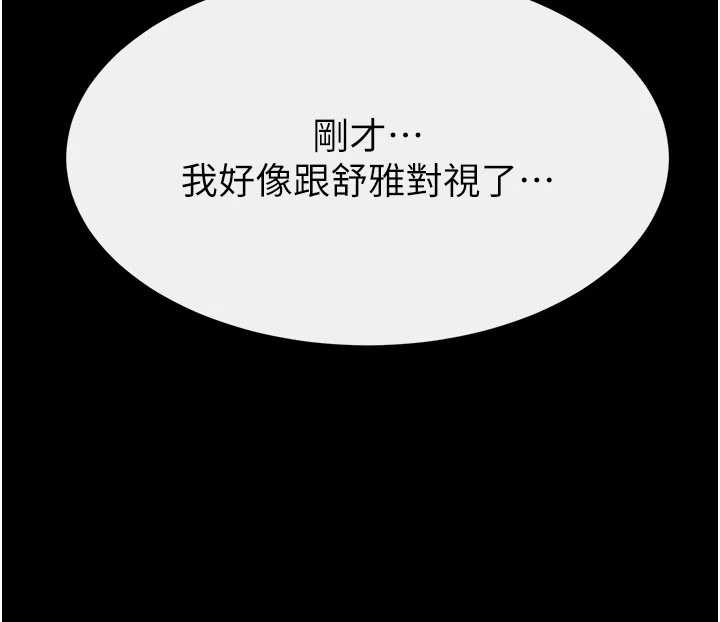 繼母與繼姐第108話-宣示主權的性愛