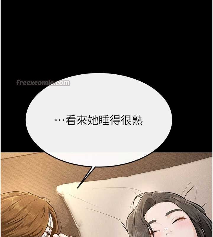 继母与继姐第108話-宣示主權的性愛