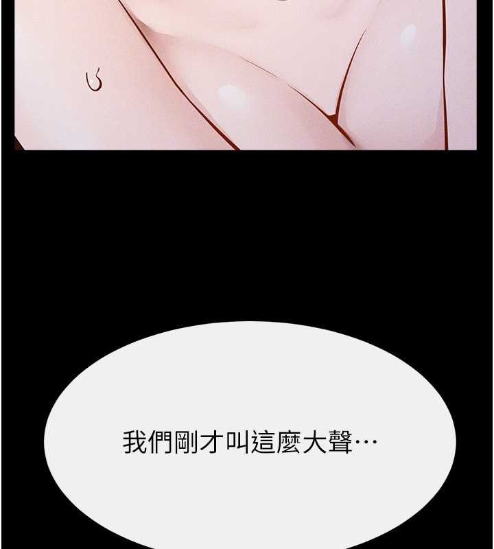 继母与继姐第108話-宣示主權的性愛