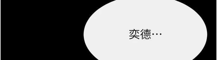 繼母與繼姐第108話-宣示主權的性愛