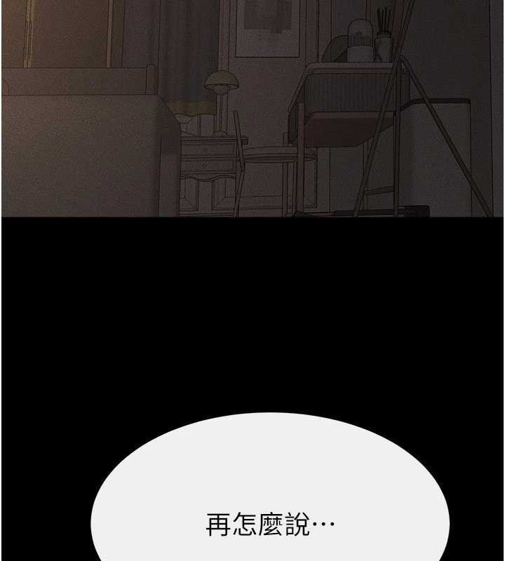 繼母與繼姐第108話-宣示主權的性愛