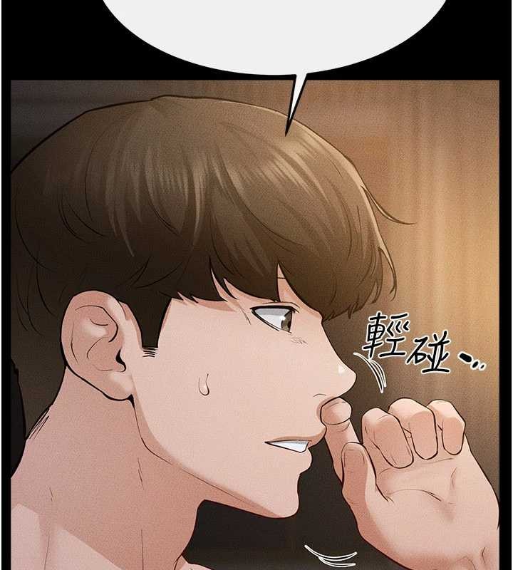 繼母與繼姐第108話-宣示主權的性愛