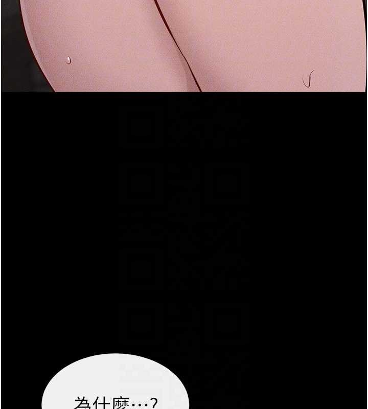 继母与继姐第108話-宣示主權的性愛