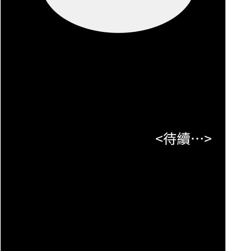 繼母與繼姐第108話-宣示主權的性愛