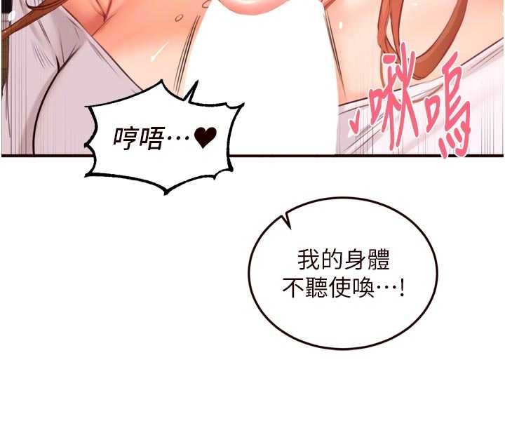 熟女自助餐第75話-鮑魚夠騷才好吃